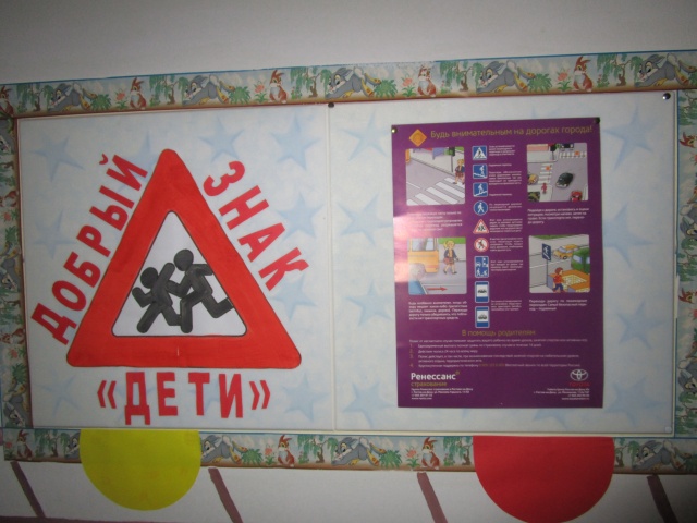 Добрый знак