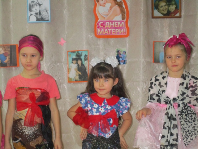 ДЕНЬ МАТЕРИ